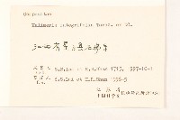 全葉馬蘭藏品圖，第3張