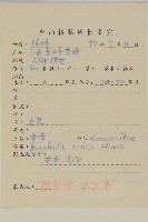 香青藏品圖，第2張