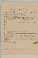 珍珠蒿、奇蒿藏品圖，第2張