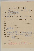 紫花堇菜藏品圖，第2張