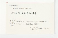 匐匍南薺藏品圖，第6張