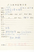 水花菜藏品圖，第2張