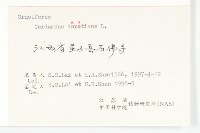 水花菜藏品圖，第3張