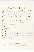 大葉火焰草藏品圖，第2張