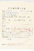 四照花藏品圖，第2張