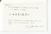 四照花藏品圖，第3張