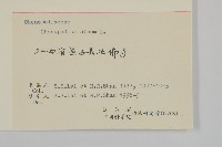 藜、灰藜藏品圖，第3張