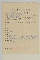 瓜槌草、漆姑草藏品圖，第2張