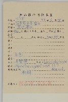 牛繁縷藏品圖，第2張