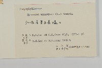 牛繁縷藏品圖，第3張