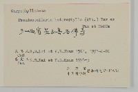 孩兒參藏品圖，第3張