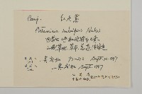紅足蒿藏品圖，第2張