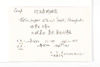 阿爾泰狗哇花藏品圖，第2張