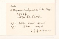 火絨草藏品圖，第2張