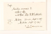 苦苣菜藏品圖，第2張