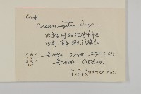 登錄號:S055884藏品圖，第2張