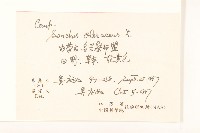 苦滇菜、苦菜藏品圖，第2張