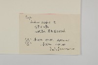 飛廉藏品圖，第2張