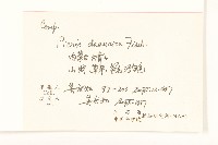 興安毛蓮菜藏品圖，第2張