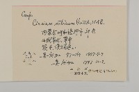 大刺兒菜藏品圖，第2張