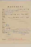 姜菱菊藏品圖，第2張