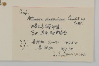 大耔蒿藏品圖，第2張