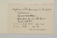 滇南美登木藏品圖，第2張