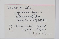 水金鳳藏品圖，第2張