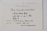 銅錘玉帶草藏品圖，第2張