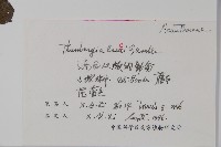 登錄號:S055976藏品圖，第2張