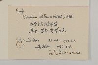 大刺兒菜藏品圖，第2張