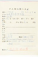 山茱萸藏品圖，第2張