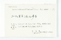 山茱萸藏品圖，第3張