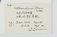 蒼耳藏品圖，第2張