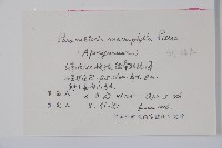 倒纓木藏品圖，第2張