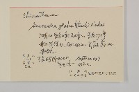 草珊瑚、紅果金粟蘭藏品圖，第2張