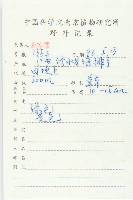 珠芽佛甲草藏品圖，第2張