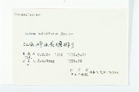 珠芽佛甲草藏品圖，第3張