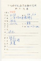 薺藏品圖，第2張