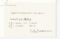 薺藏品圖，第3張