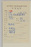 球序卷耳藏品圖，第2張