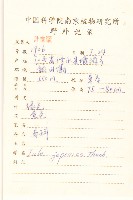 旋覆花藏品圖，第2張