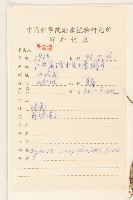 野茼蒿藏品圖，第2張