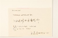 小米菊藏品圖，第3張