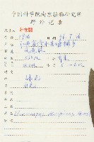 杜英藏品圖，第2張