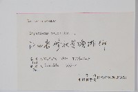 鳳仙花藏品圖，第2張