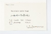 泥胡菜藏品圖，第3張