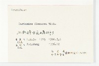 焊菜藏品圖，第3張