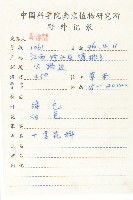 焊菜藏品圖，第2張