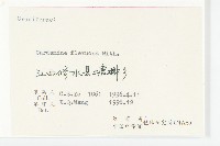 焊菜藏品圖，第3張